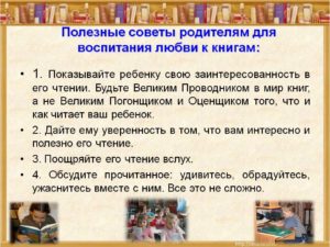 Полезные советы о воспитании детей