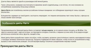 Можно ли при диете магги соевый соус?