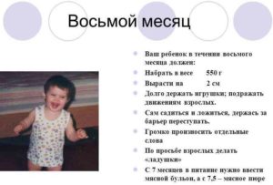 Развитие ребенка 8 месячного