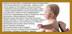 Кашель у малышей до года как лечить
