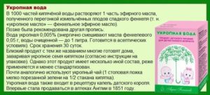 Как давать укропную воду детям?