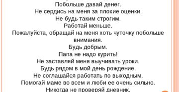 Советы по воспитанию детей папам Советы по воспитанию детей папам