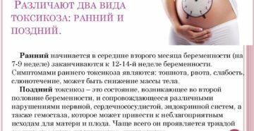 Начался токсикоз 8 неделе беременности