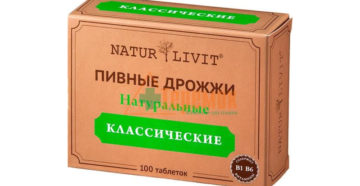 Пивные дрожжи где достать Пивные дрожжи где достать