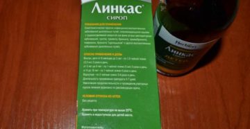 Сироп от кашля 6 месяцев ребенку Сироп от кашля 6 месяцев ребенку