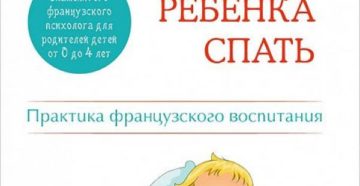 Как уложить ребенка в 5 месяцев спать?