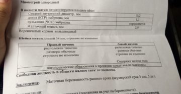 Срок беременности по узи и акушерский