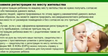 Где получить прописку новорожденного Где получить прописку новорожденного