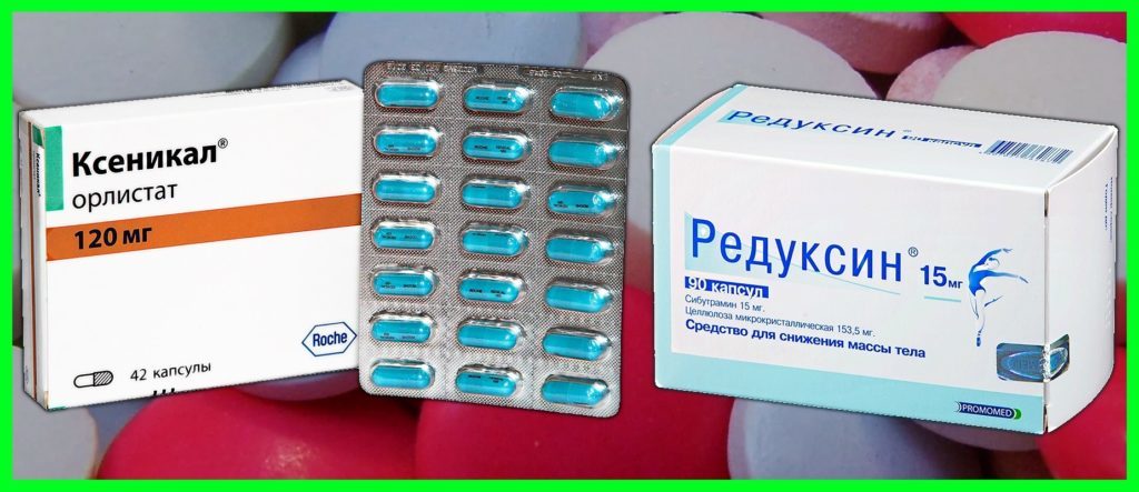 Можно пить одновременно редуксин и ксеникал