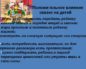 Как влияет сказка на развитие ребенка?