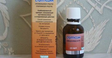 Капли от кашля детям до года Капли от кашля детям до года