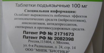 Как младенцу давать глицин? Как младенцу давать глицин?