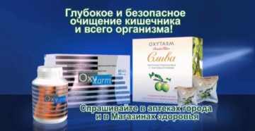 Таблетки для очищения кишечника и похудения