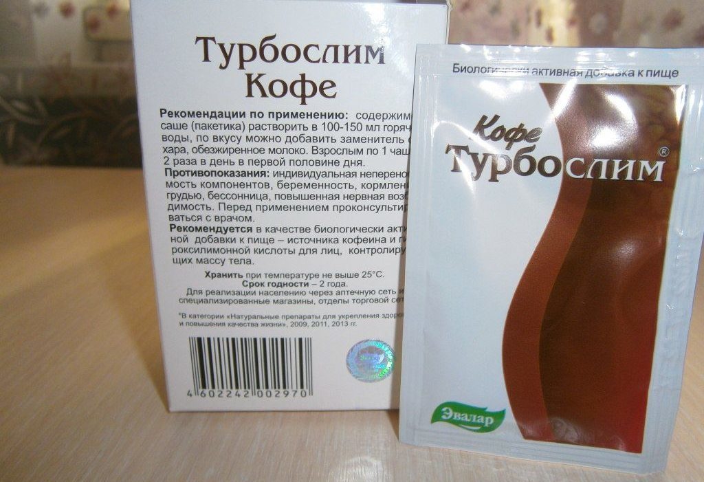 Турбослим кофе для похудения состав