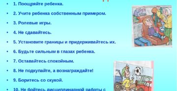 Воспитание детей советы психолога Воспитание детей советы психолога