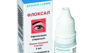 Капли глазные до 1 года Капли глазные до 1 года