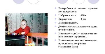 Малыш в семь месяцев что умеет Малыш в семь месяцев что умеет