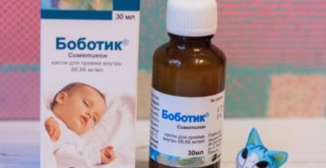 Боботик лекарство для новорожденных Боботик лекарство для новорожденных