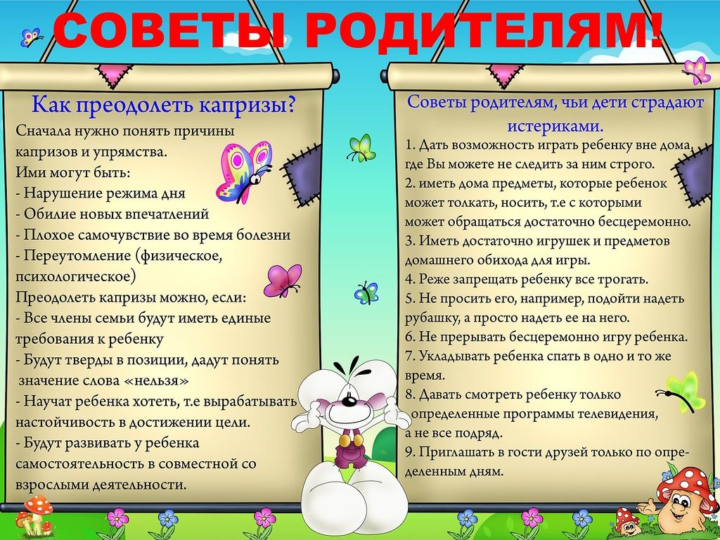 Психолог статьи для родителей