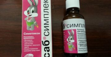 Саб симплекс капли для новорожденных Саб симплекс капли для новорожденных