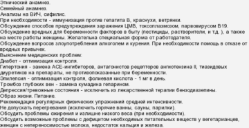 Какие анализы сдают при подготовке к беременности?