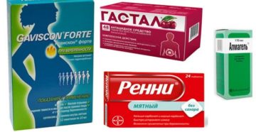 Какие лекарства можно при беременности от изжоги? Какие лекарства можно при беременности от изжоги?