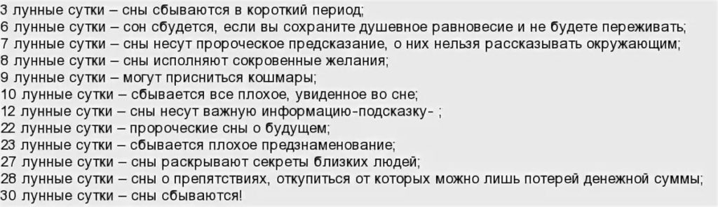 С какого возраста ребенку снятся сны