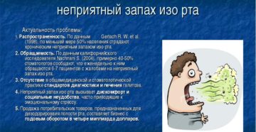 У новорожденного запах изо рта У новорожденного запах изо рта