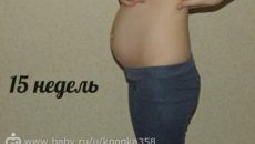 14 15 Недель беременности шевеления