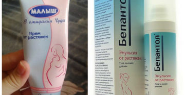 Мазь от растяжек после беременности Мазь от растяжек после беременности