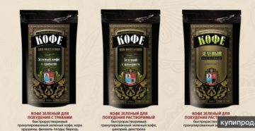 Зеленый кофе растворимый гранулированный Зеленый кофе растворимый гранулированный