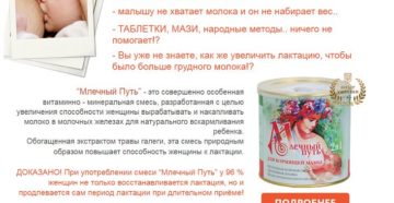 Грудное молоко как прибавить