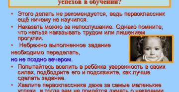 Как наказать ребенка за непослушание 8 лет?