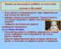 Как наказать ребенка за непослушание 8 лет?