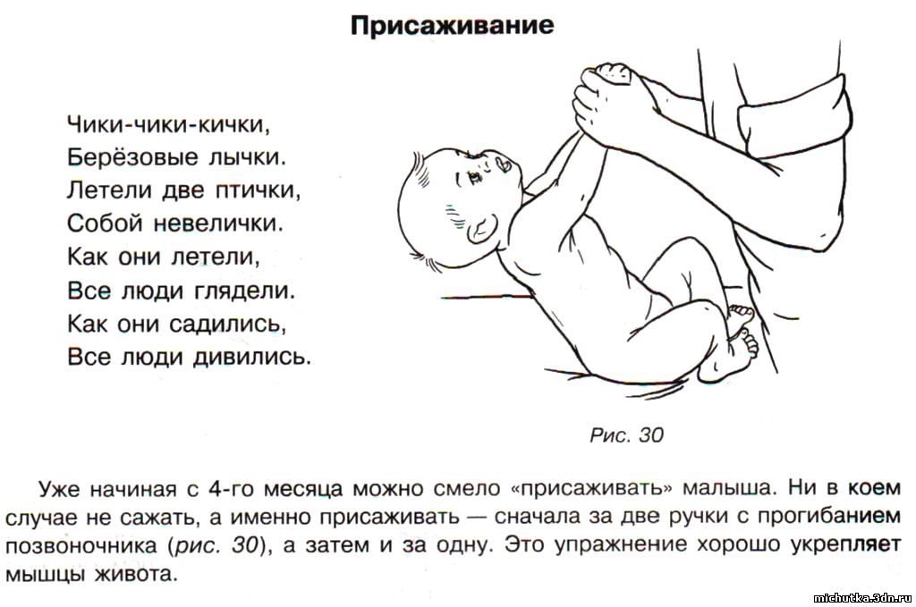 Во сколько месяцев ребенка можно присаживать мальчика