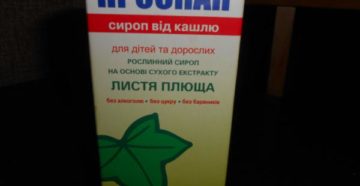 Лекарства детям с 4 месяцев от кашля Лекарства детям с 4 месяцев от кашля